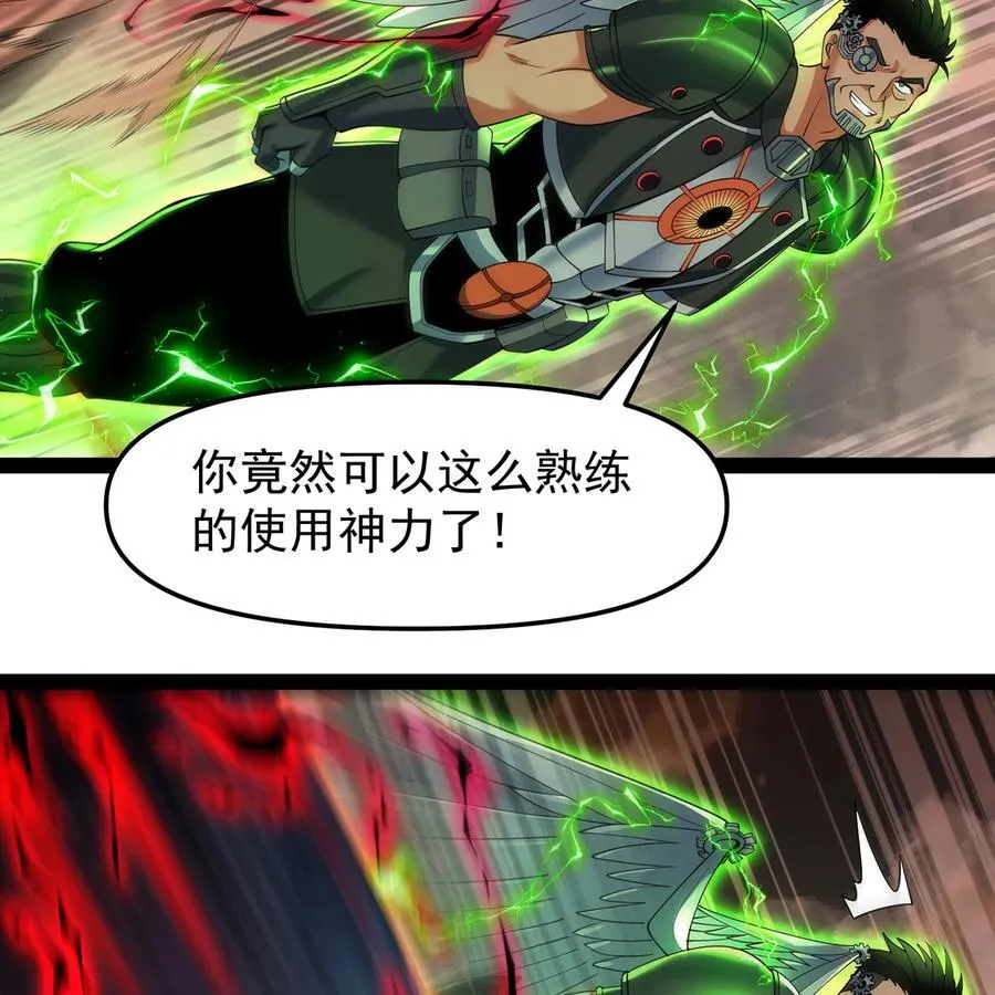 228回 我管你叫爸 第18页