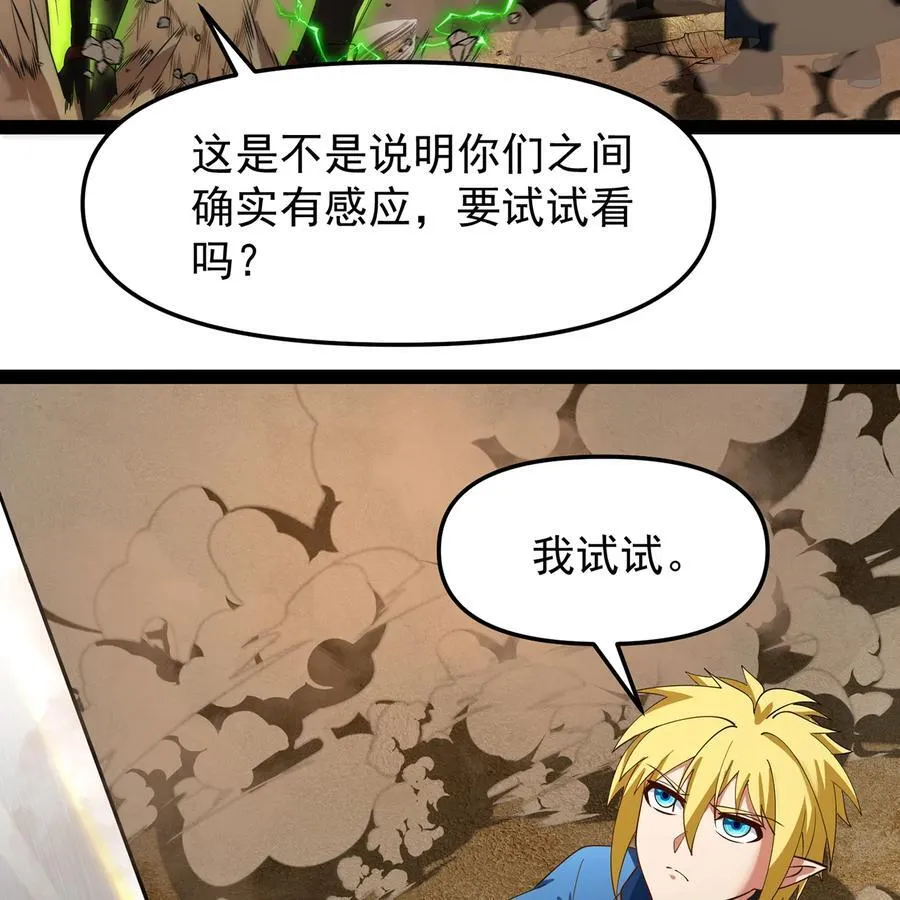 228回 我管你叫爸 第27页