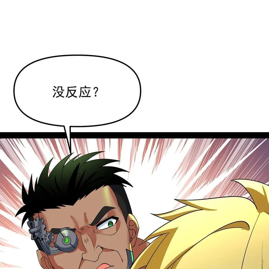 228回 我管你叫爸 第33页