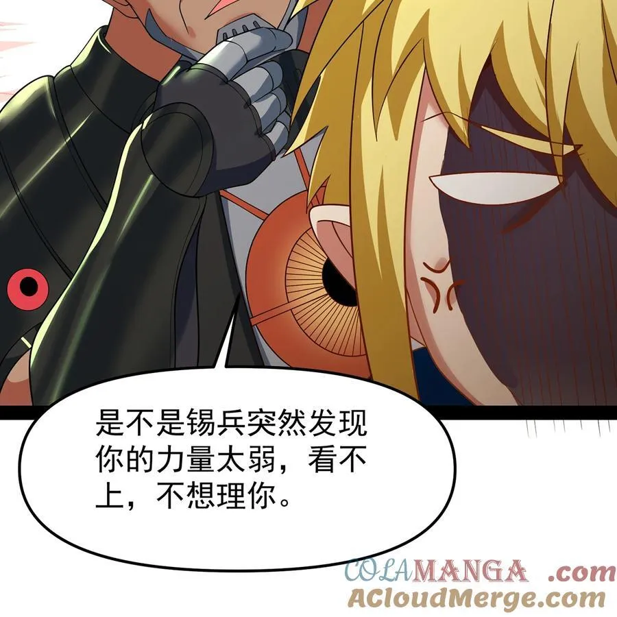 228回 我管你叫爸 第34页