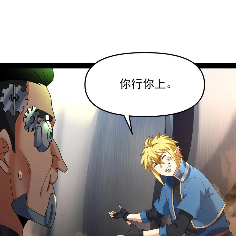 228回 我管你叫爸 第35页