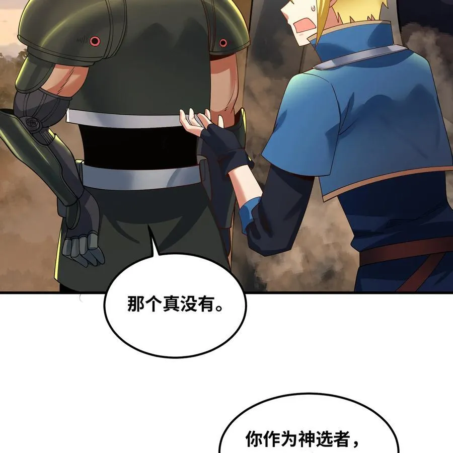 228回 我管你叫爸 第38页