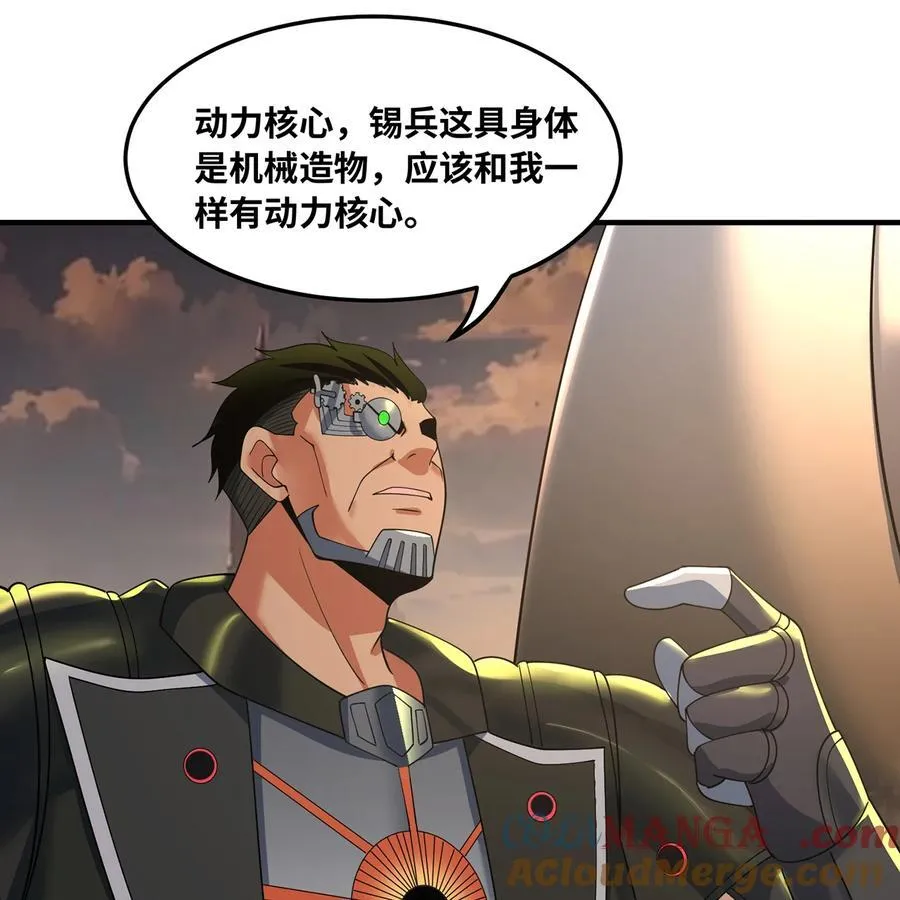 228回 我管你叫爸 第40页