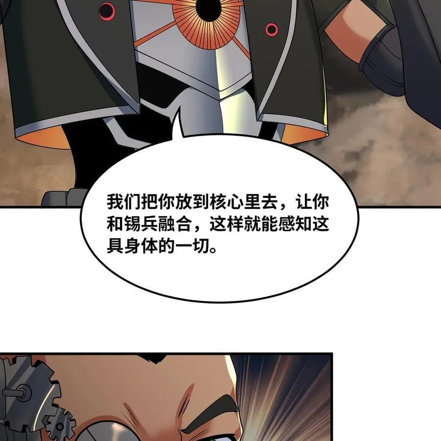 228回 我管你叫爸 第41页