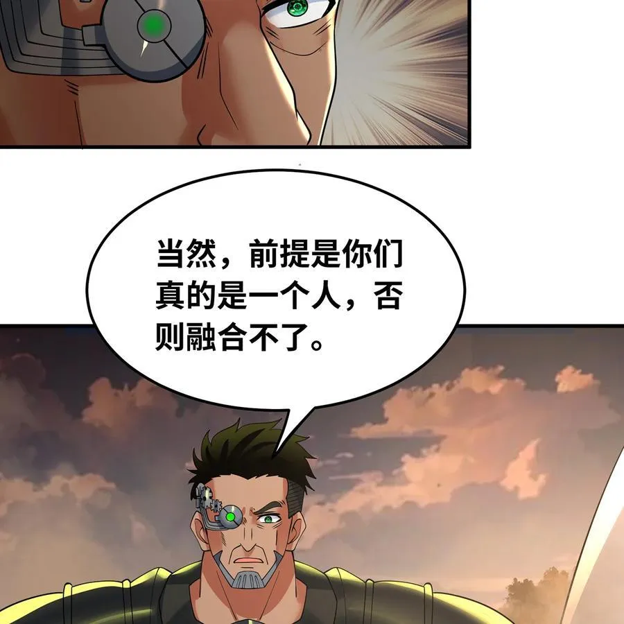 228回 我管你叫爸 第42页