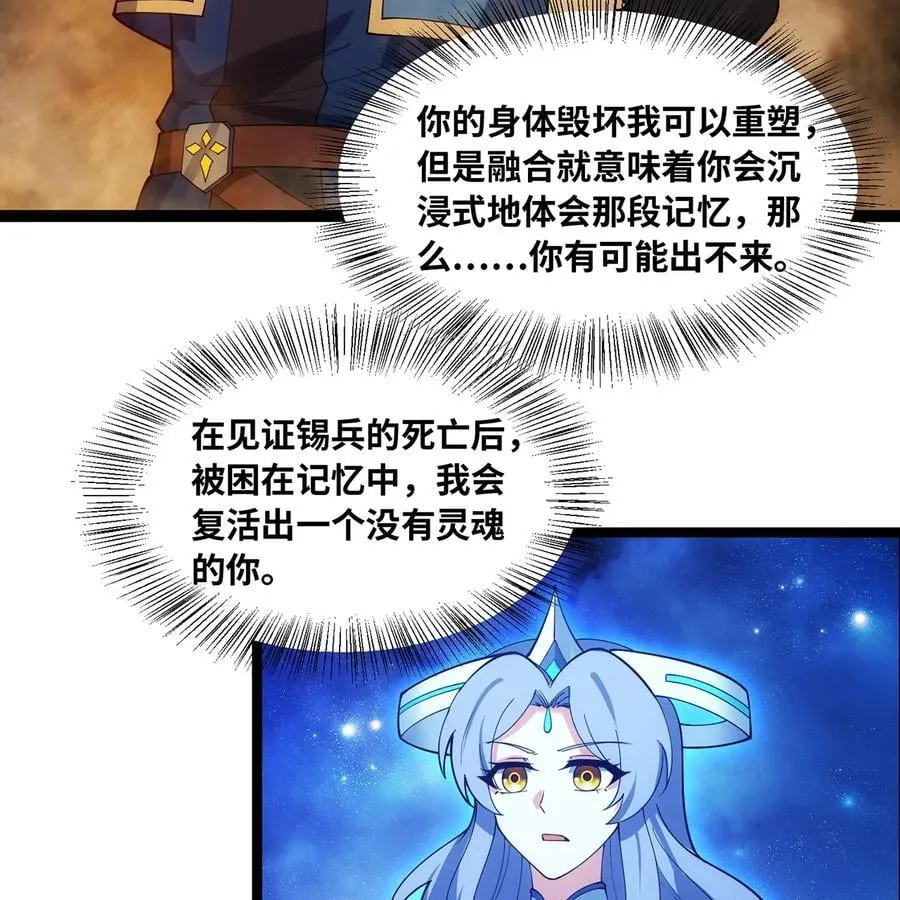 228回 我管你叫爸 第45页