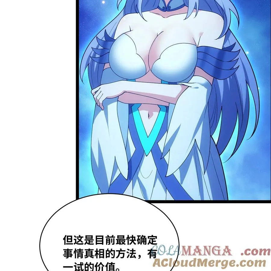 228回 我管你叫爸 第46页