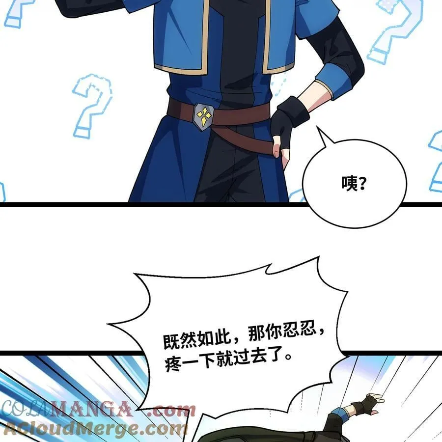 228回 我管你叫爸 第49页