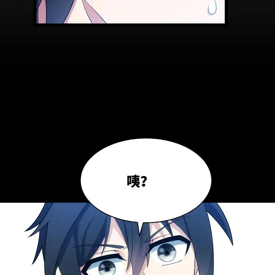 228回 我管你叫爸 第63页