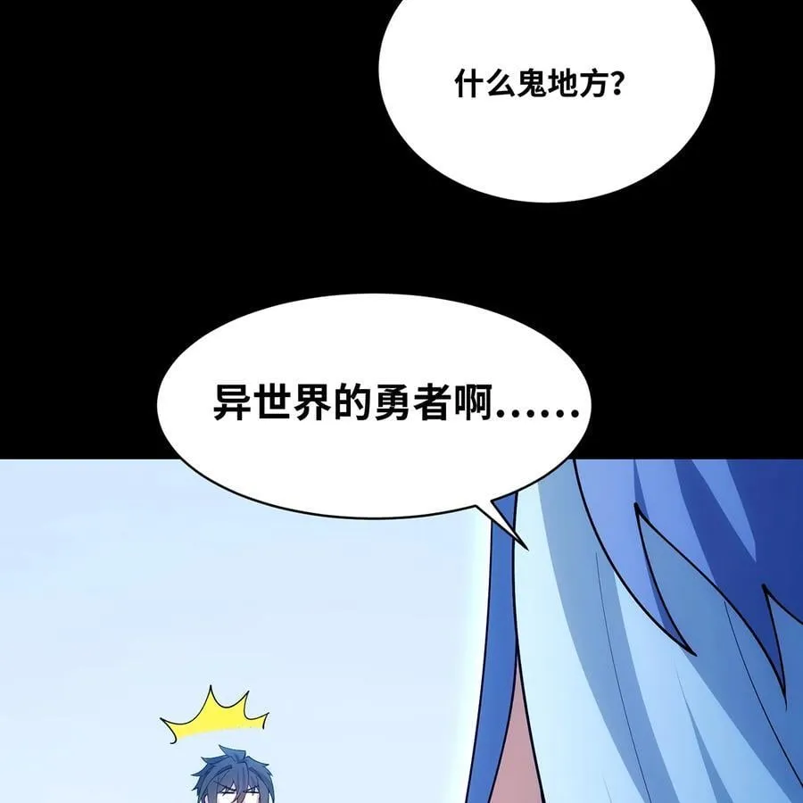 228回 我管你叫爸 第66页