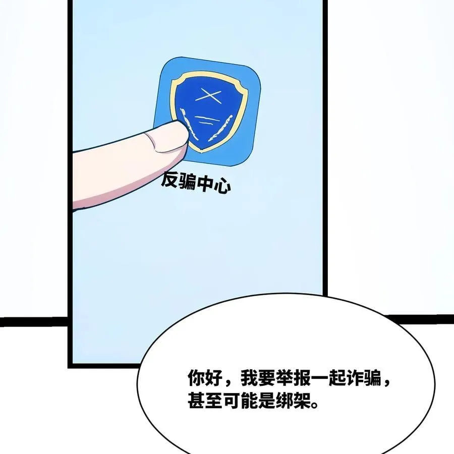 228回 我管你叫爸 第71页