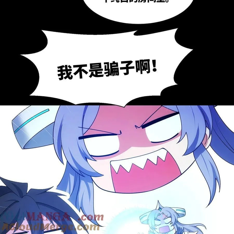228回 我管你叫爸 第73页