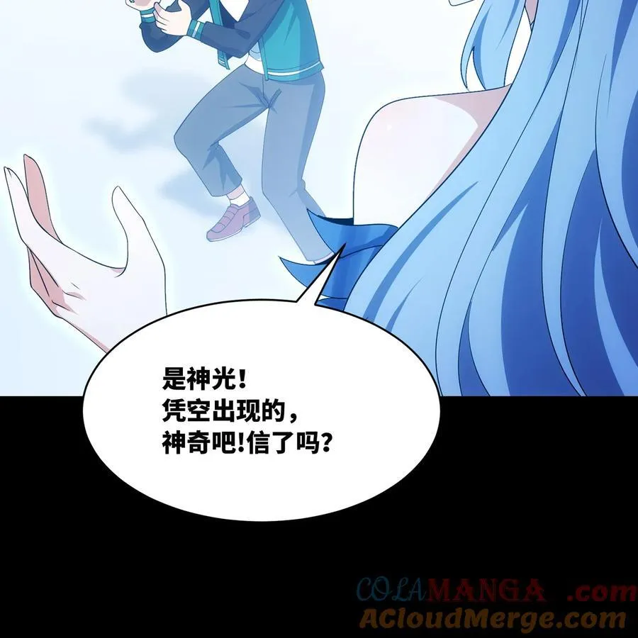 228回 我管你叫爸 第76页