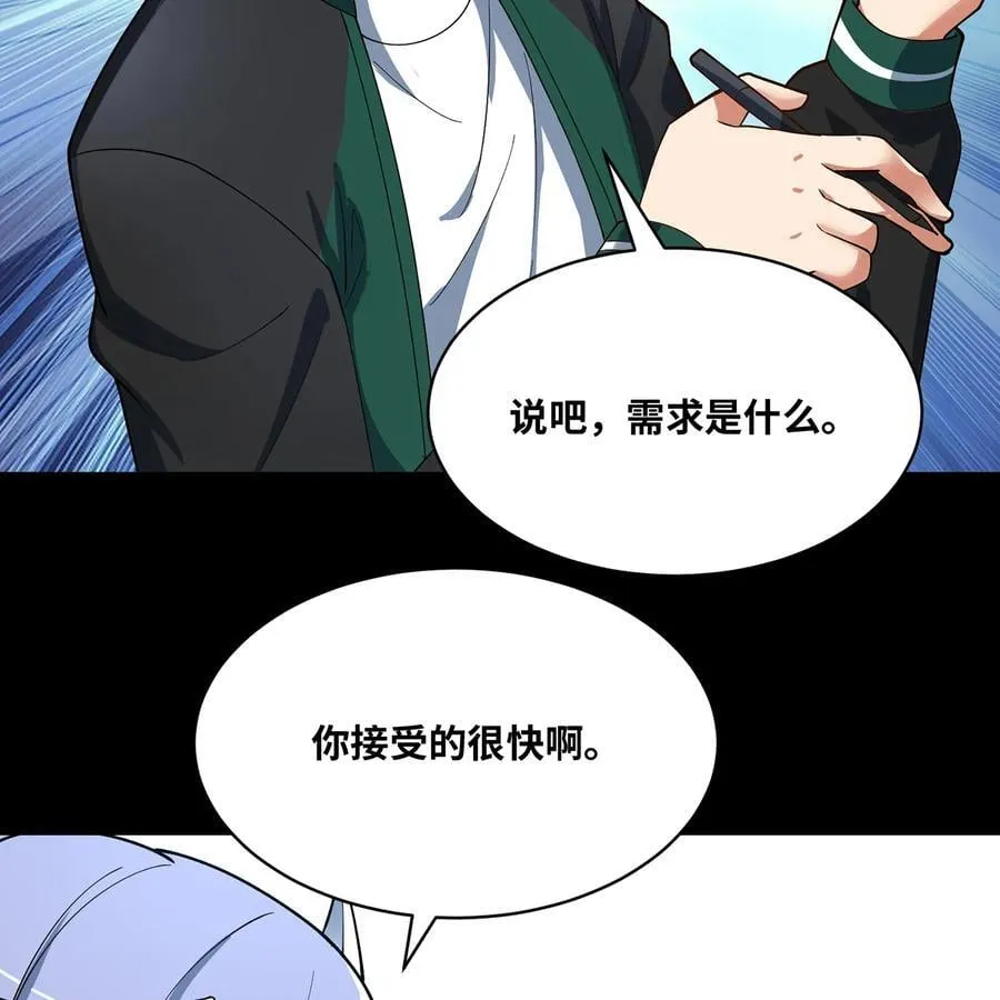 228回 我管你叫爸 第78页