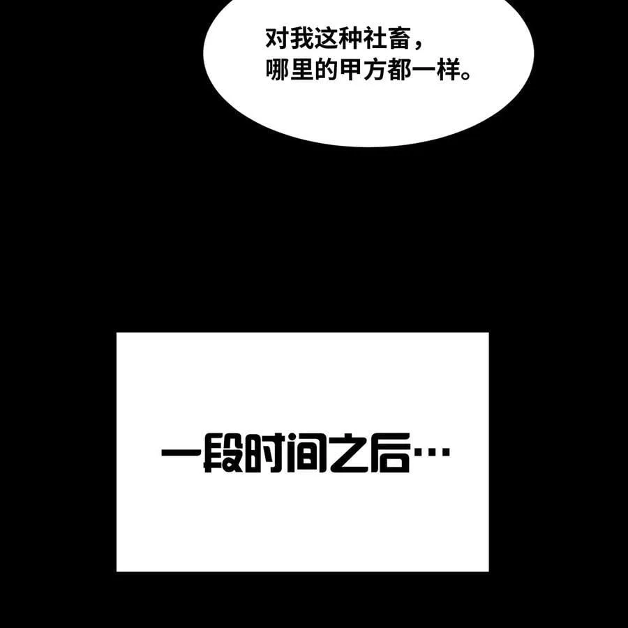 228回 我管你叫爸 第80页