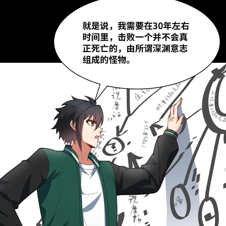 228回 我管你叫爸 第83页