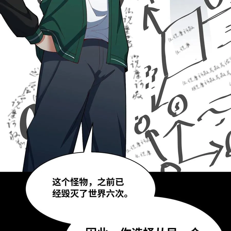 228回 我管你叫爸 第84页