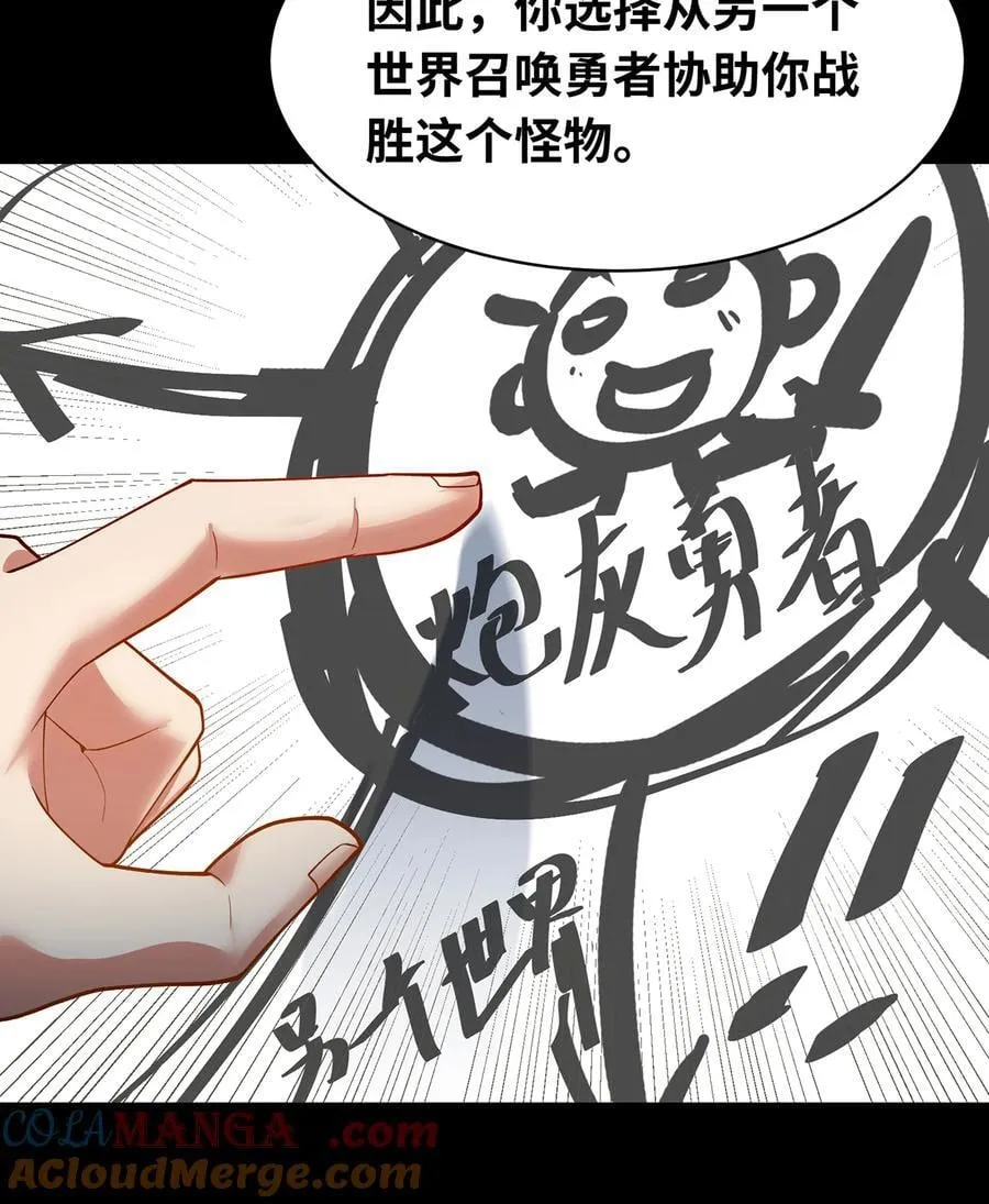 228回 我管你叫爸 第85页