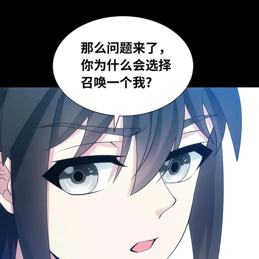 228回 我管你叫爸 第86页