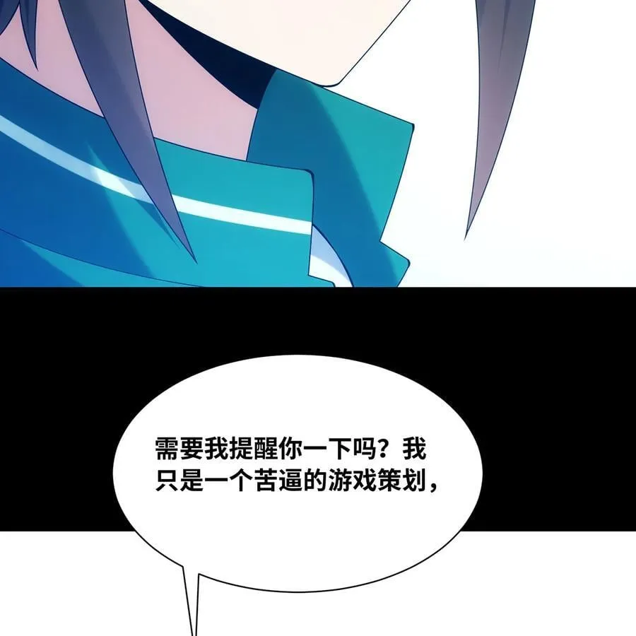 228回 我管你叫爸 第87页