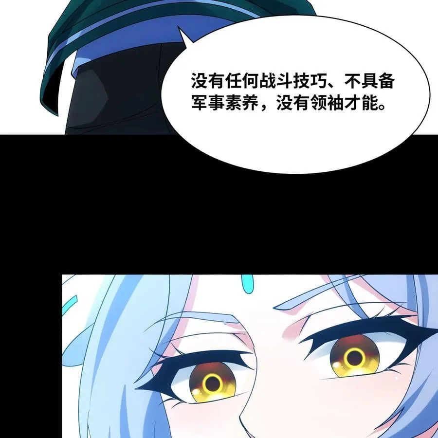 228回 我管你叫爸 第89页