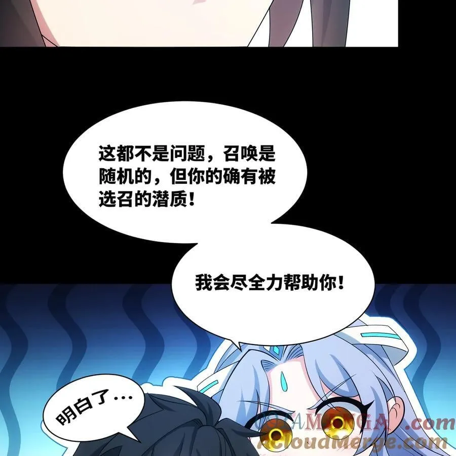 228回 我管你叫爸 第91页