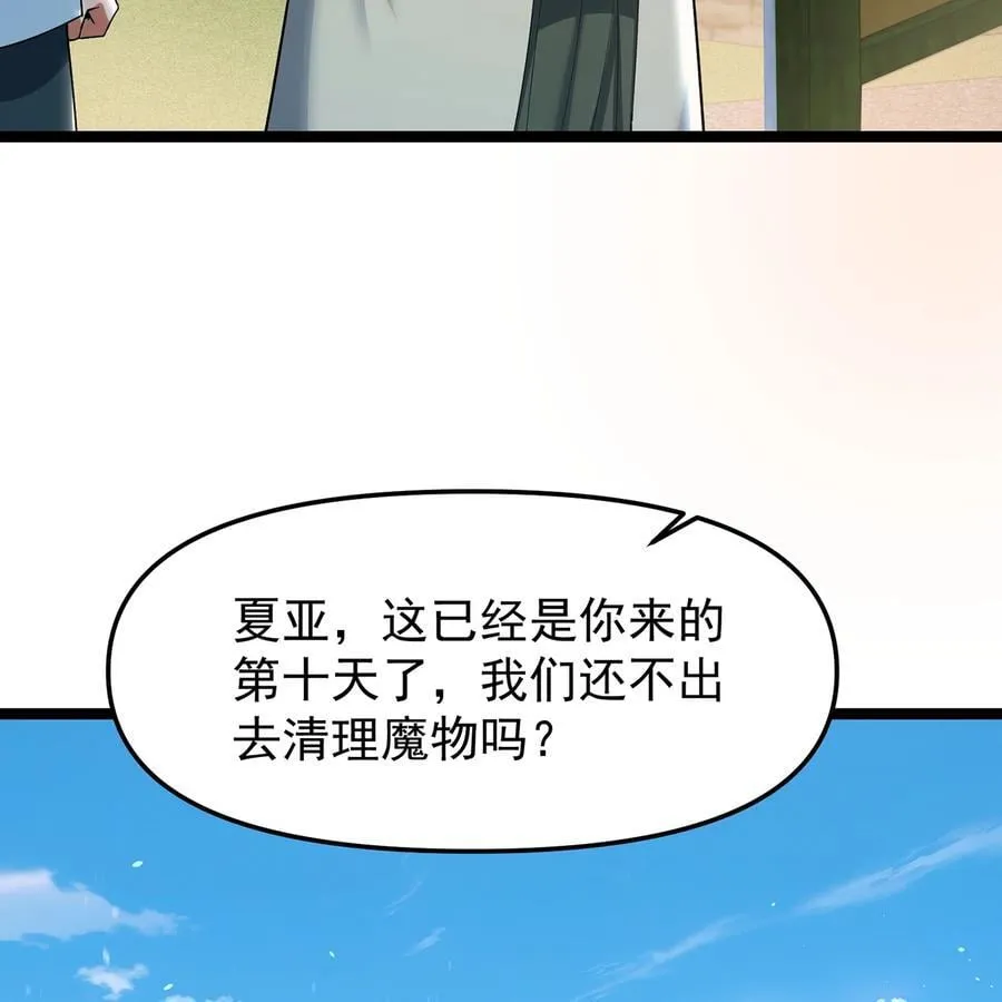 229回 回到最初的起点 第5页