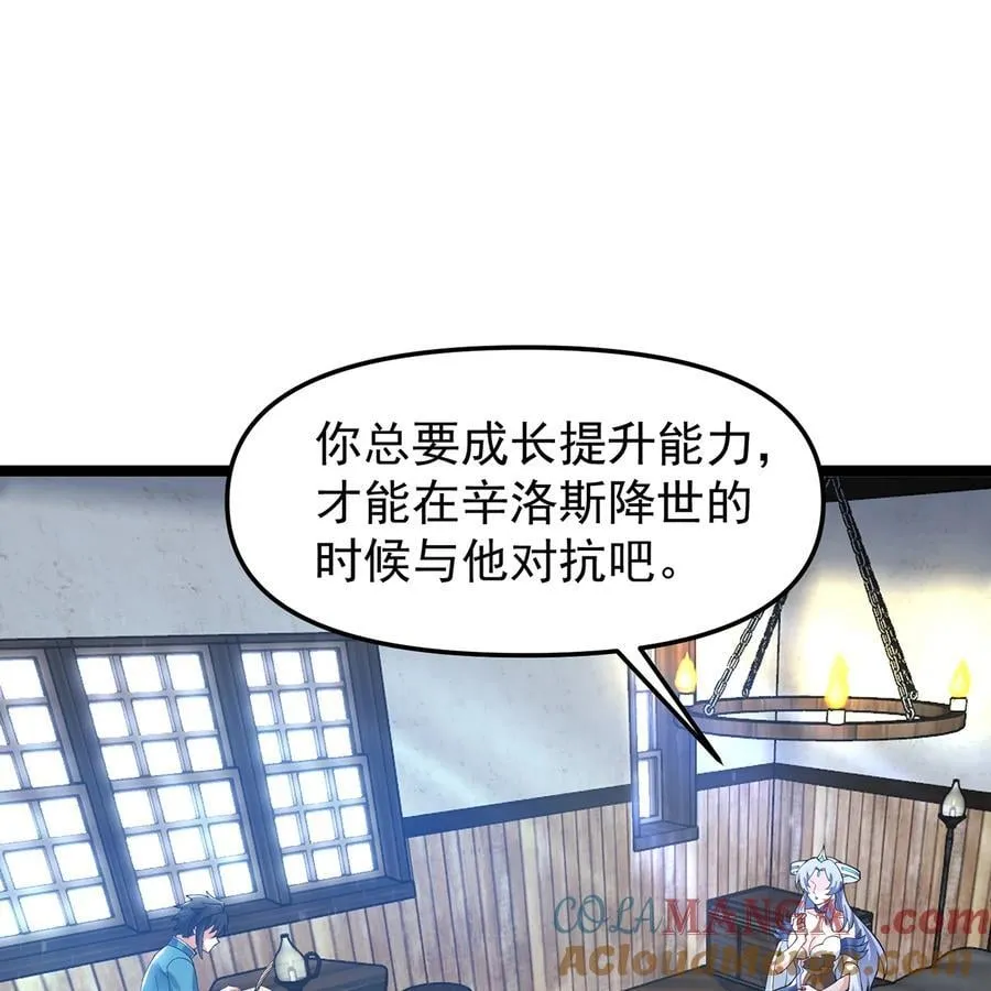 229回 回到最初的起点 第7页