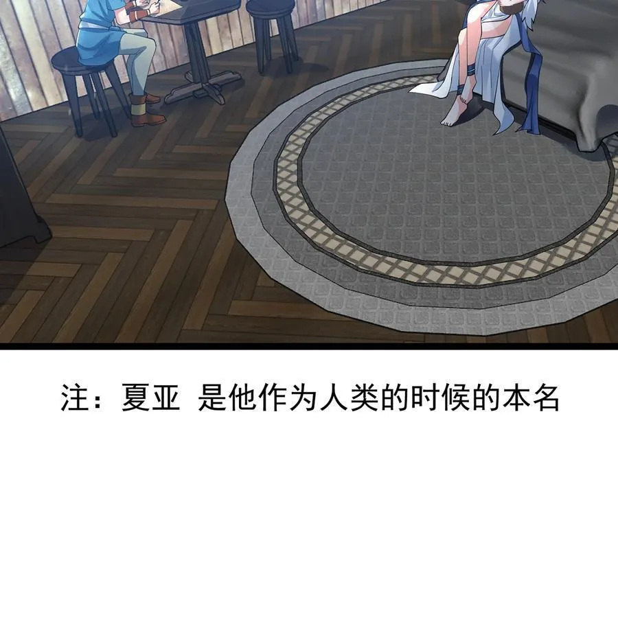 229回 回到最初的起点 第8页