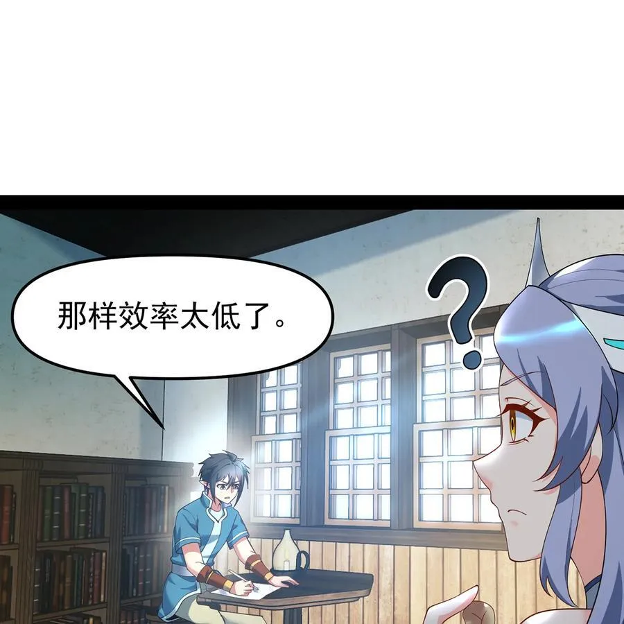 229回 回到最初的起点 第9页