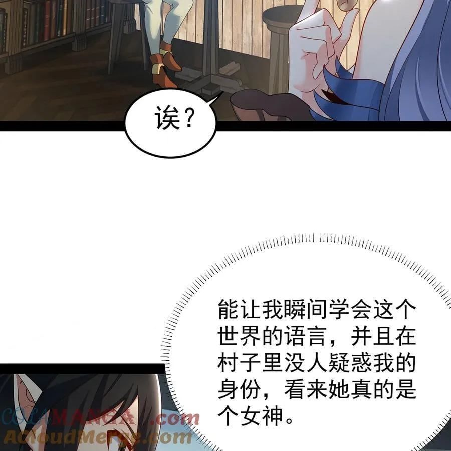 229回 回到最初的起点 第10页