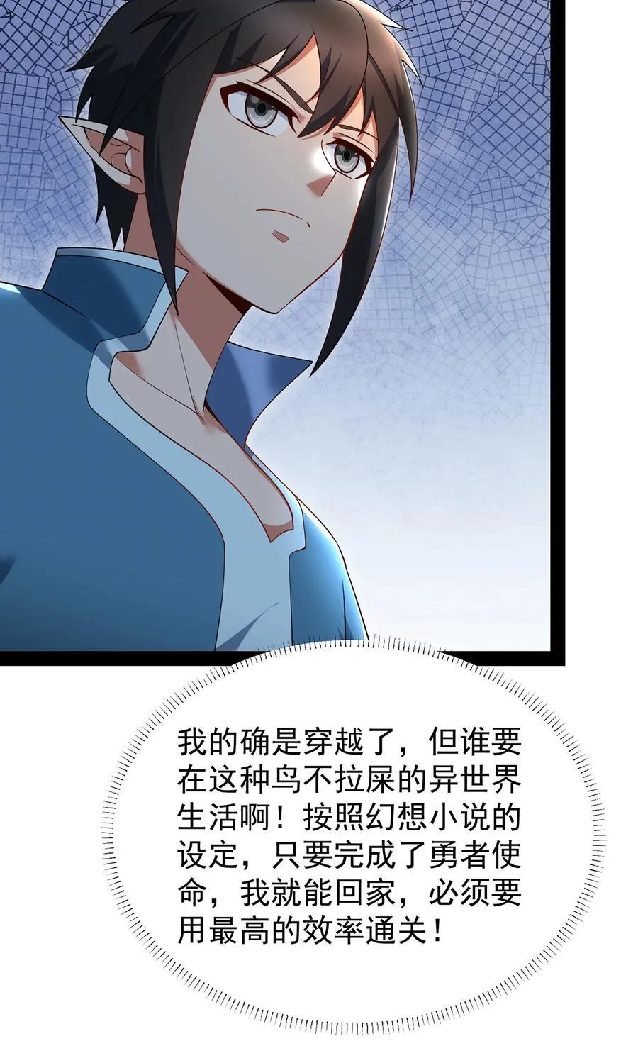 229回 回到最初的起点 第12页