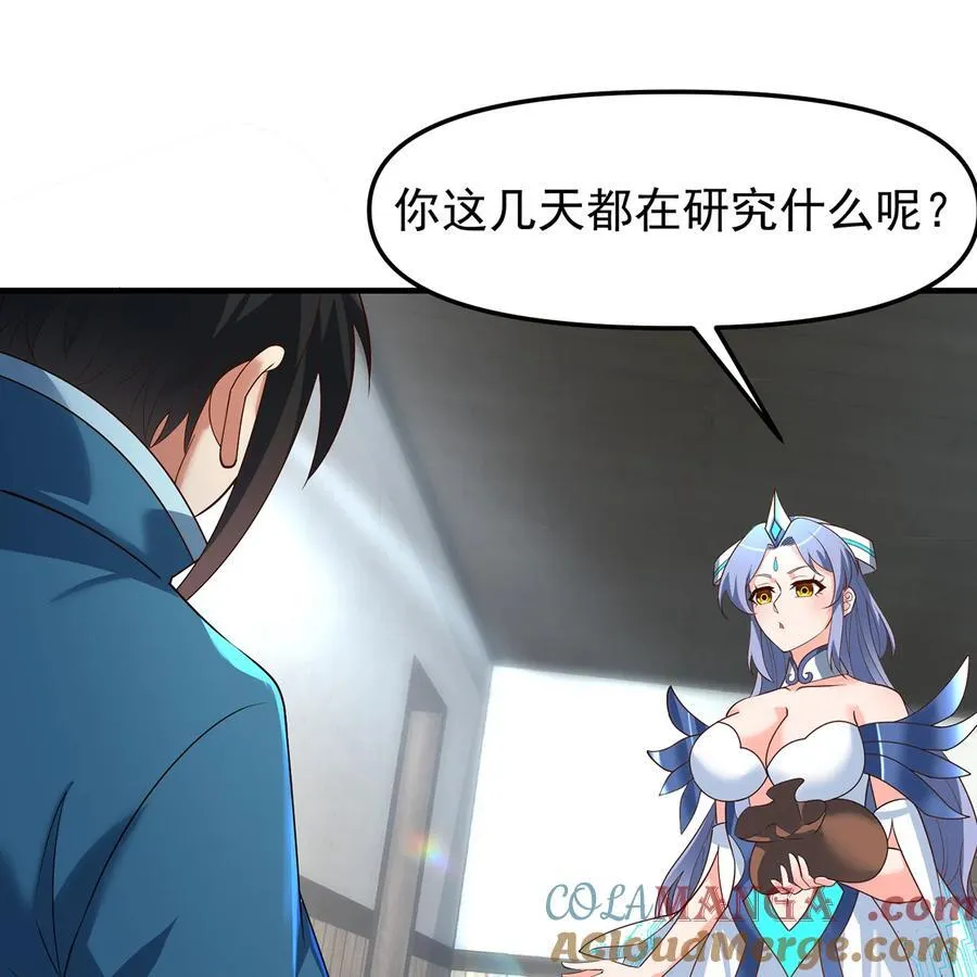 229回 回到最初的起点 第13页