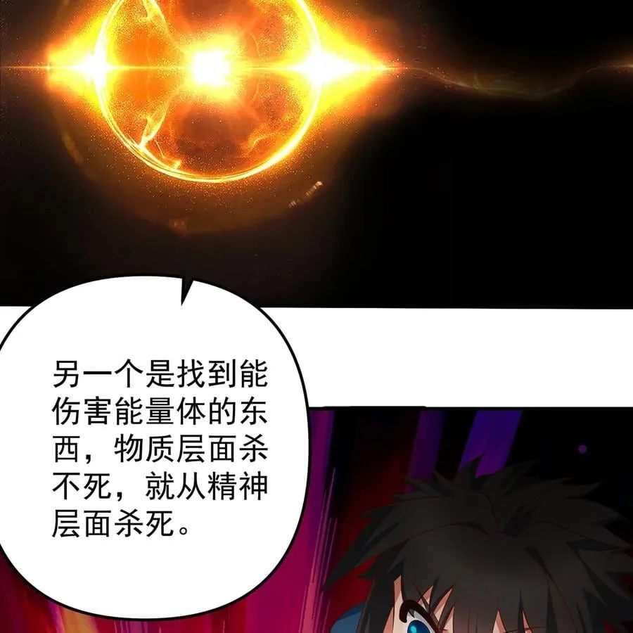229回 回到最初的起点 第17页