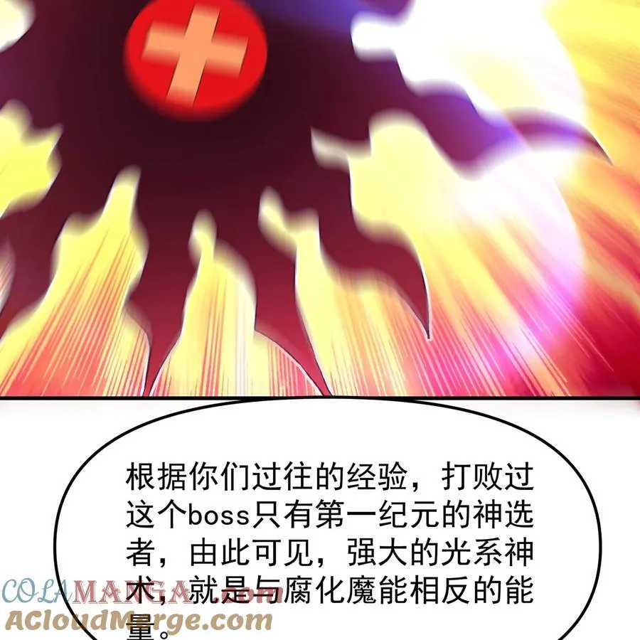 229回 回到最初的起点 第19页