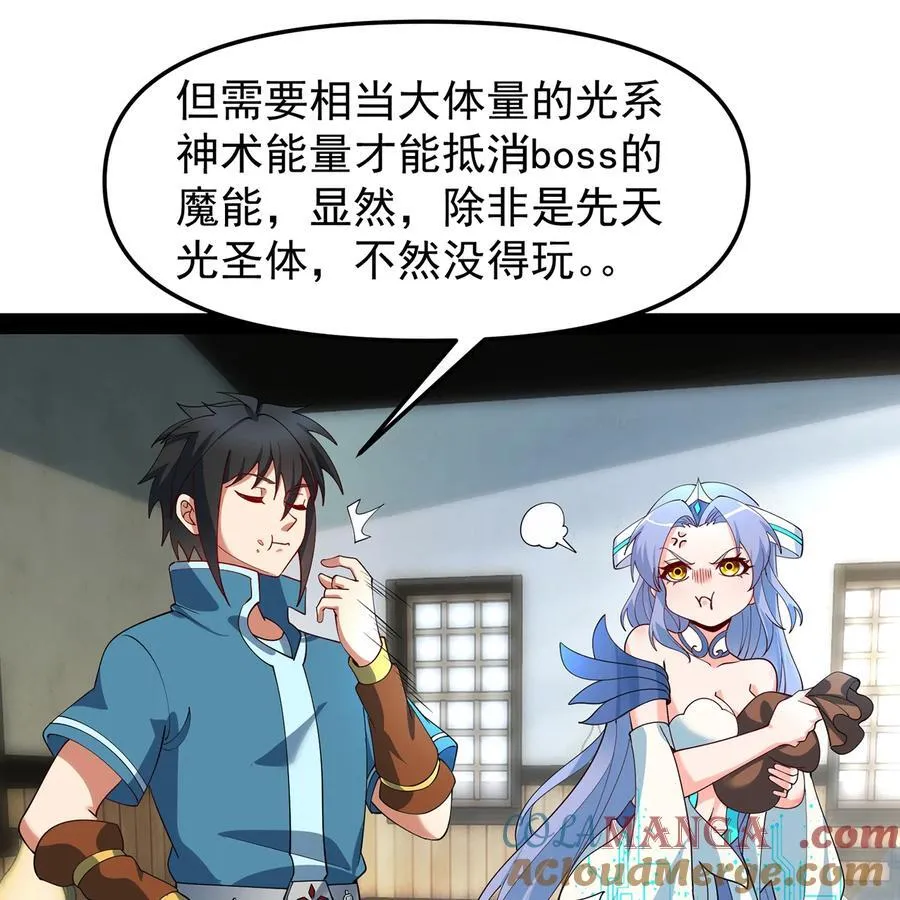 229回 回到最初的起点 第22页