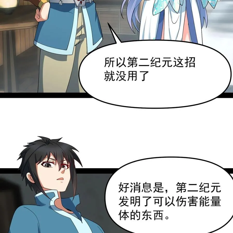 229回 回到最初的起点 第23页