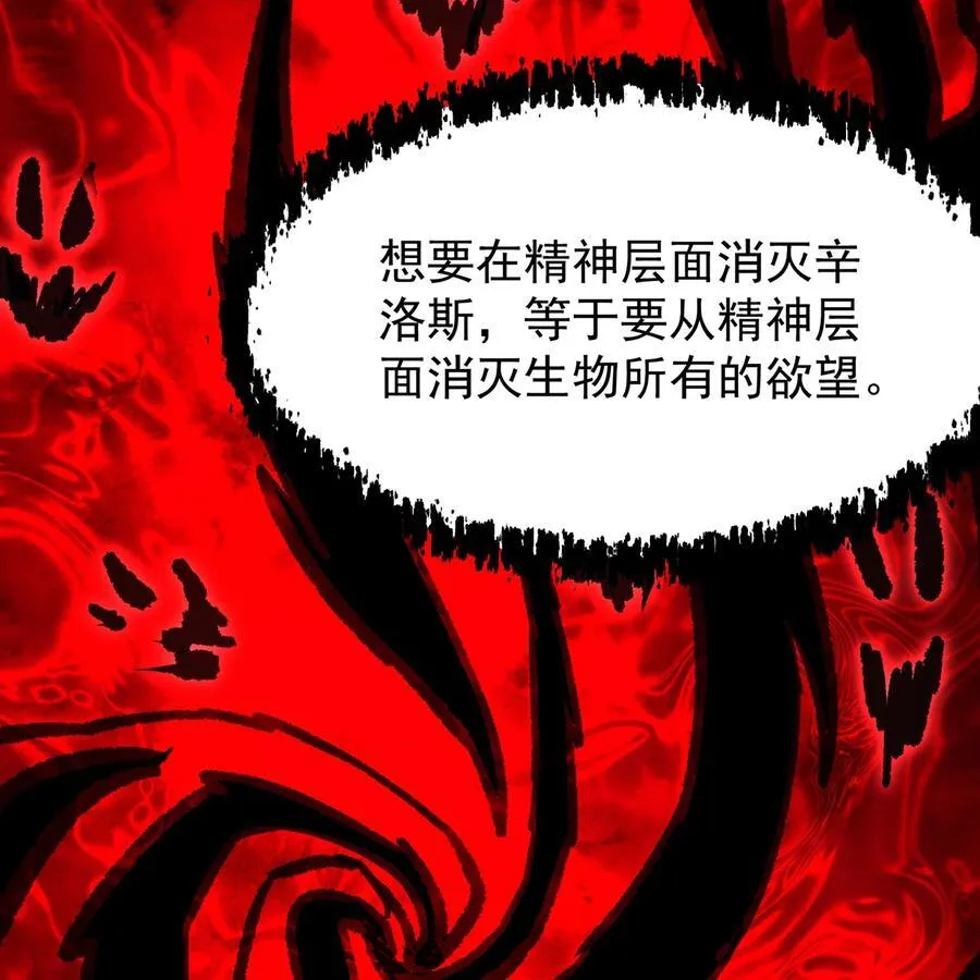 229回 回到最初的起点 第29页