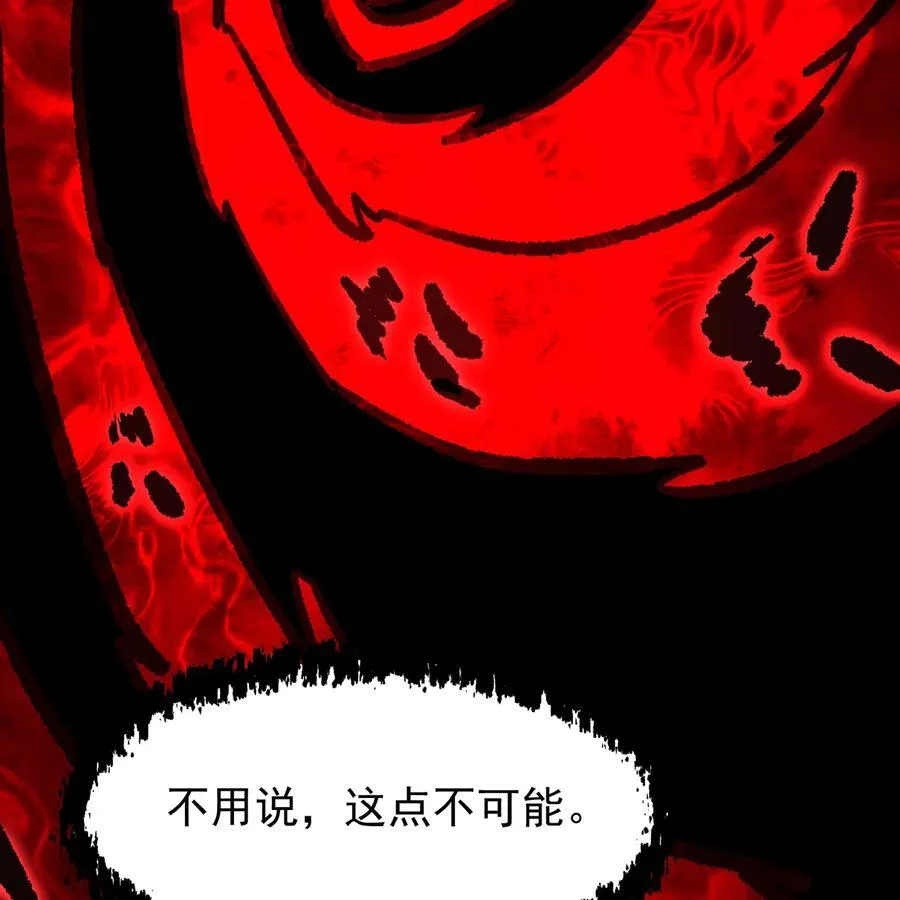 229回 回到最初的起点 第30页