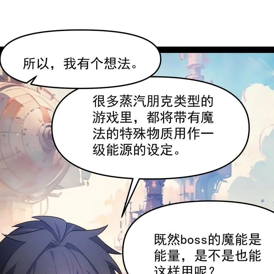 229回 回到最初的起点 第32页