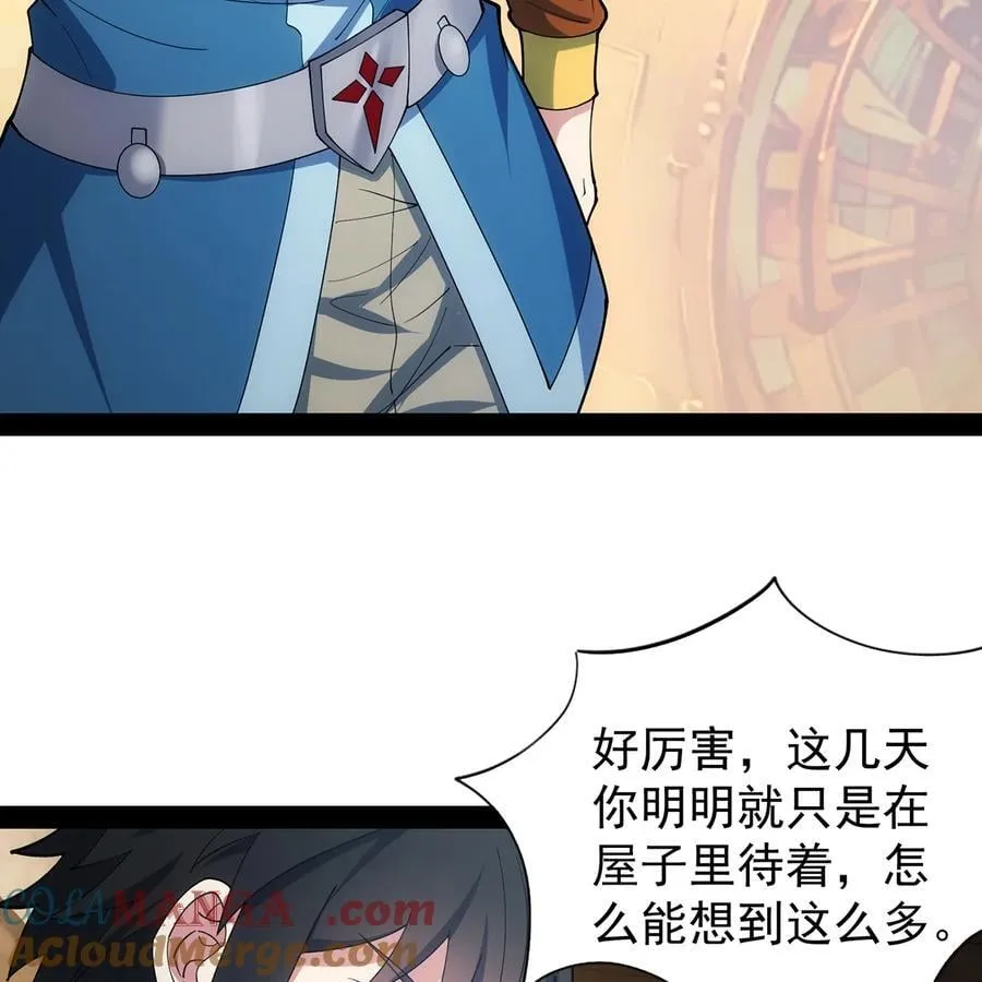 229回 回到最初的起点 第34页