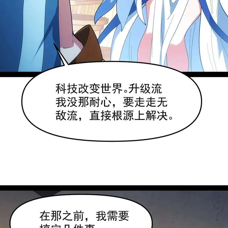 229回 回到最初的起点 第36页