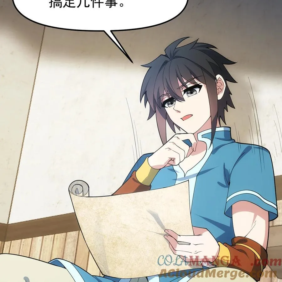 229回 回到最初的起点 第37页
