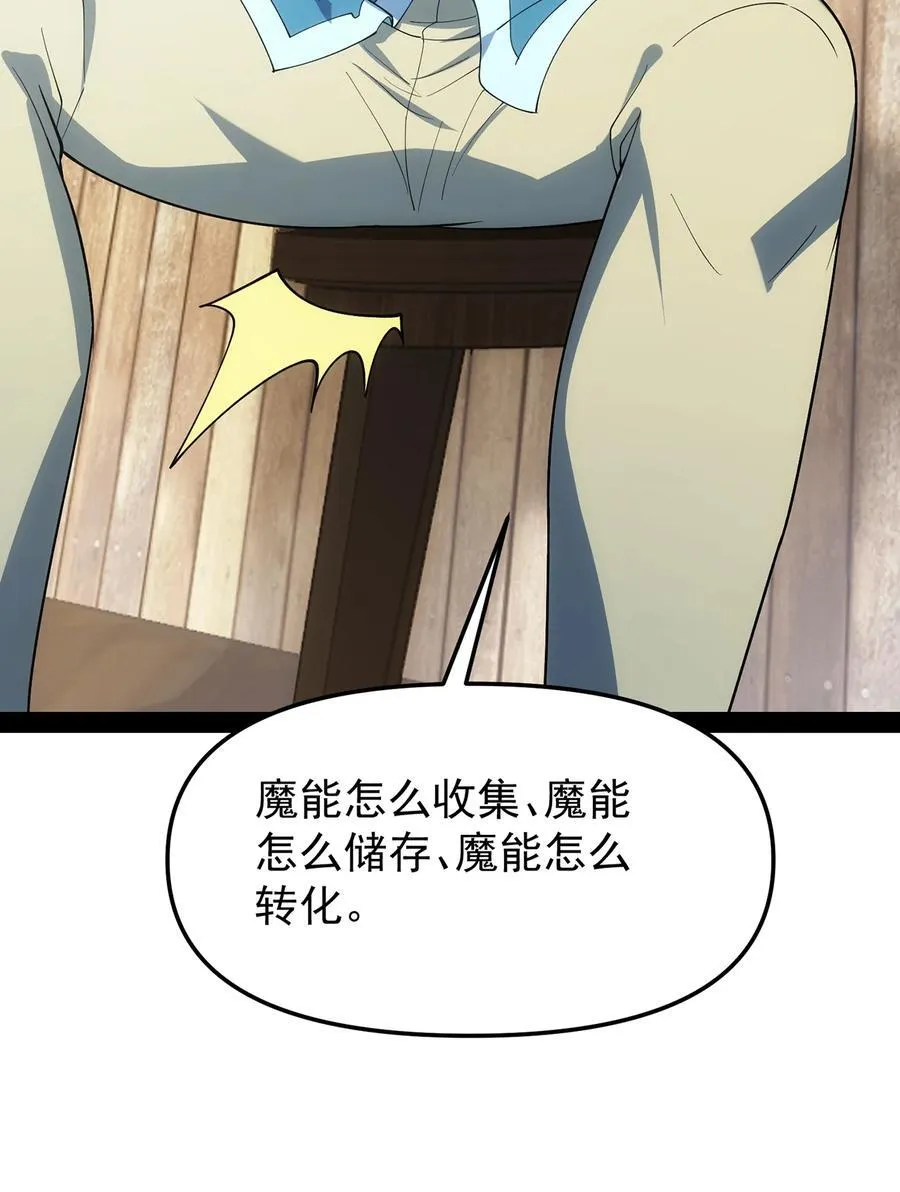 229回 回到最初的起点 第38页