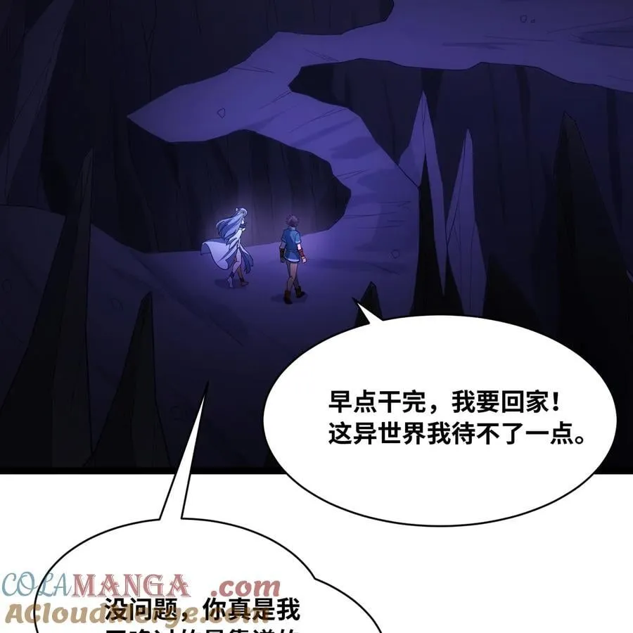 229回 回到最初的起点 第40页