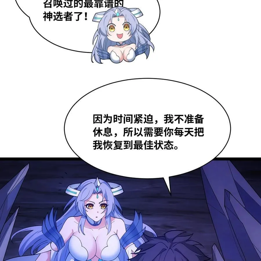 229回 回到最初的起点 第41页