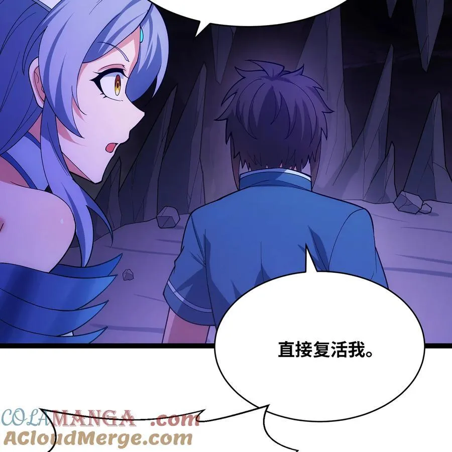 229回 回到最初的起点 第43页