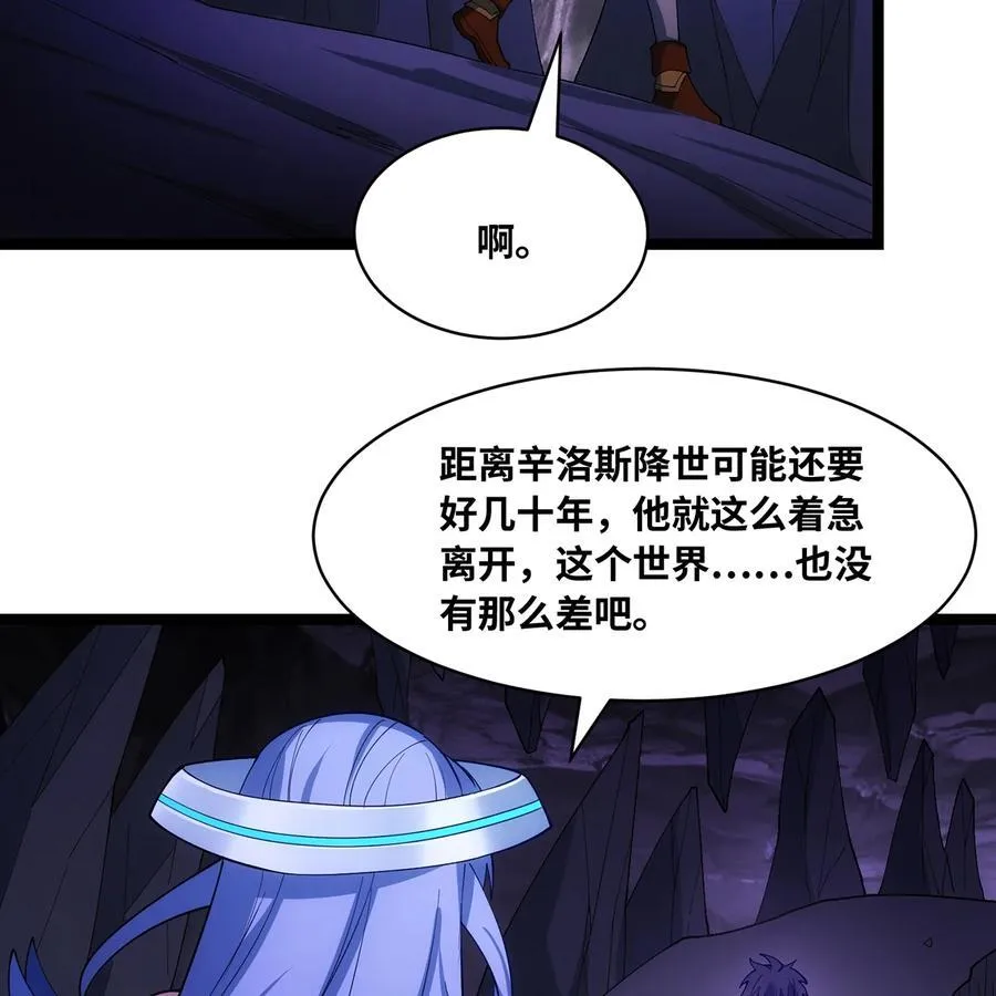 229回 回到最初的起点 第45页