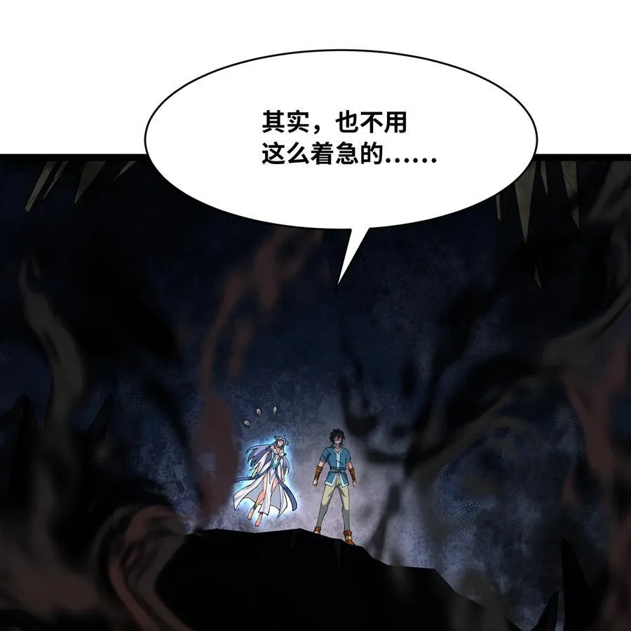 229回 回到最初的起点 第47页