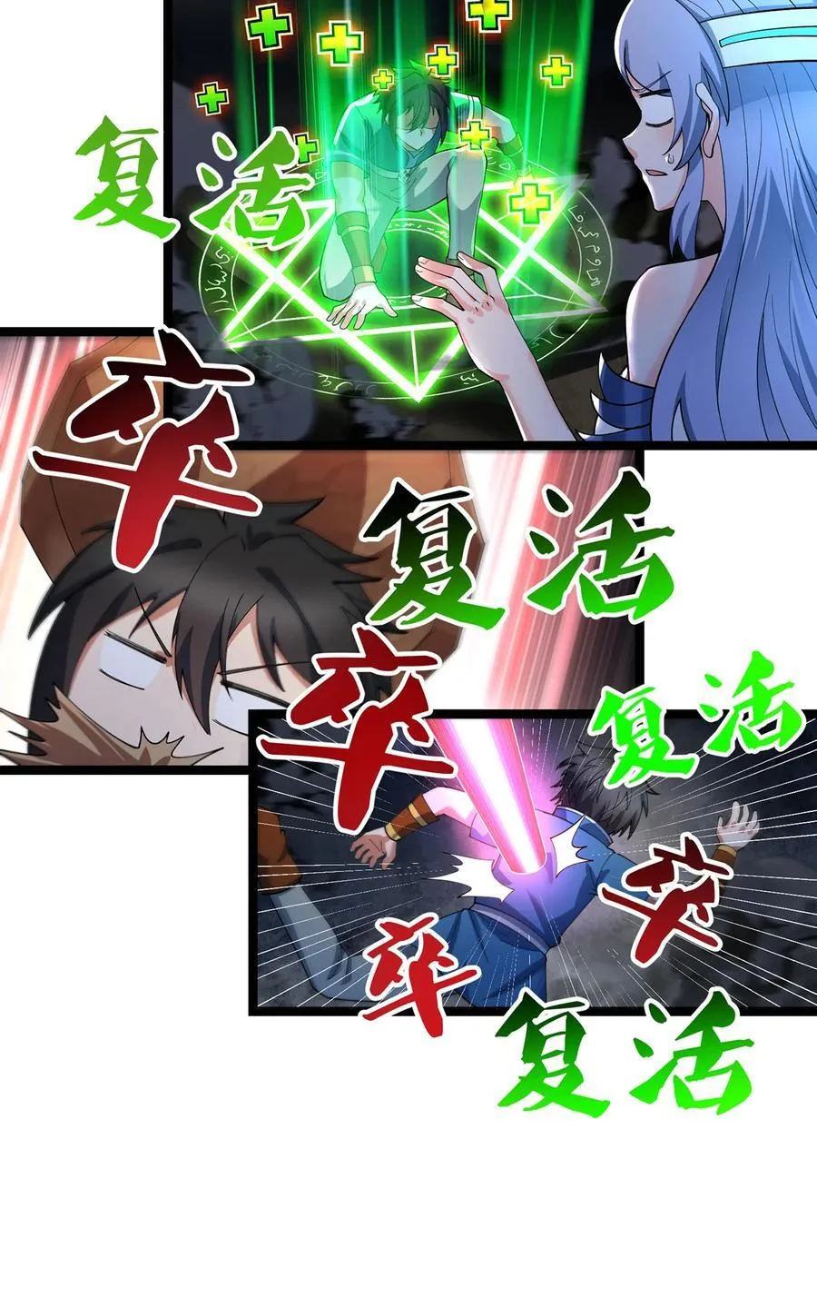 229回 回到最初的起点 第54页